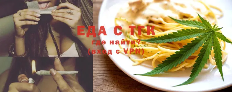 Еда ТГК марихуана  купить   Безенчук 